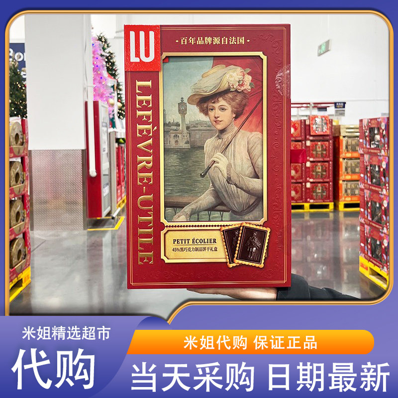 会员超市代购露怡45%黑巧克力制品饼干礼盒750g法国原装进口