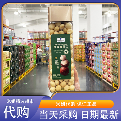 Sam会员超市零食代购MM夏威夷果仁烘烤非油炸坚果免剥追剧小零食