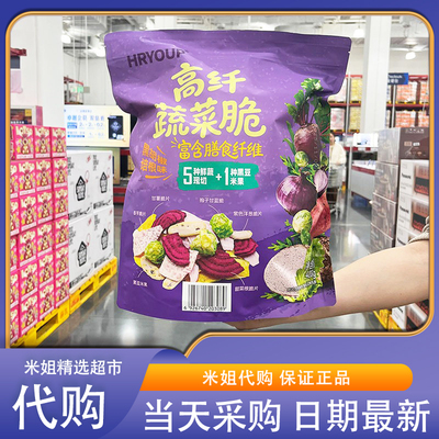 会员超市代购HRYOUP高纤蔬菜脆400g休闲零食下午茶0反式脂肪酸