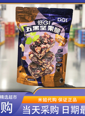 会员超市代购多种炒干货混合膳食纤维休闲零食DGI五黑坚果脆500g