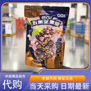 会员超市代购多种炒干货混合膳食纤维休闲零食DGI五黑坚果脆500g