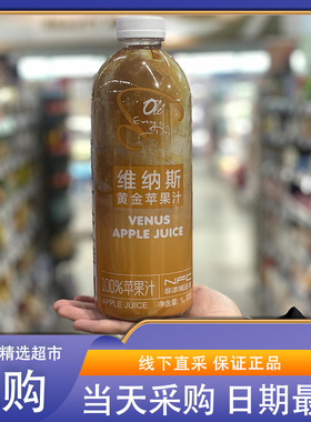 OLE超市代购EveryDayNFC100%黄金维纳斯苹果汁1L非浓缩纯果汁