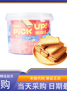 会员超市代购百乐顺pickup混合口味巧克力夹心饼干独立包装酥脆