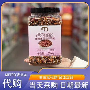 麦德龙代购麦臻选红糖玫瑰粥1.05kg营养早餐粥好煮易熟混合粥料
