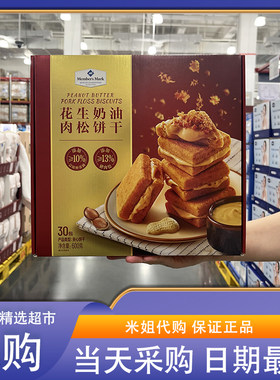 米姐Sam会员超市零食代购MM花生奶油肉松饼干添加总统牌黄油丝滑