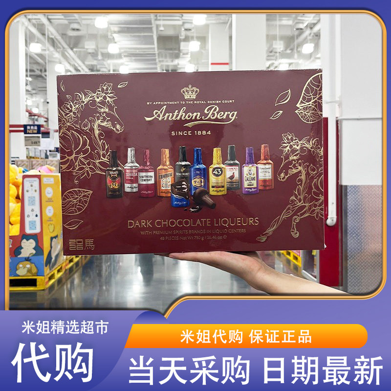 会员超市代购波兰进口什锦酒心巧克力制品750g10种不同酒心组合