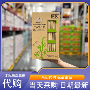 MM一次性竹筷天然毛竹光滑无毛刺方便携带 米姐Sam会员超市代购