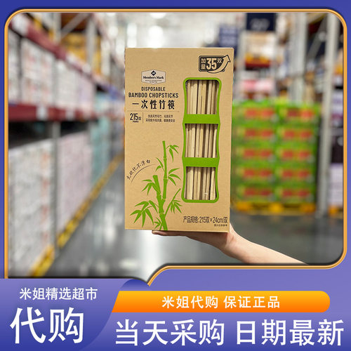代购一次性竹筷光滑无毛刺
