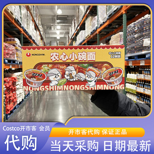 开市客超市代购农心小碗面(泡菜味)韩国进口筋道细面辛辣爽口