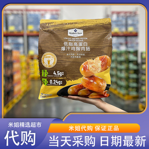 山姆代购低脂高蛋白爆汁鸡胸肉肠