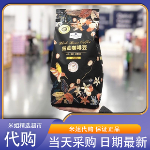 山姆米姐会员超市代购铂金咖啡豆800克深度烘焙 阿拉比卡甄选
