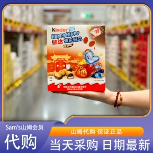 Агент по закупке закусок для участника Sam Вафельное печенье Kinder Happy Hippo Milk с какао-соусом, импортированное из Германии