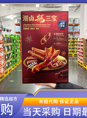 山姆米姐会员超市代购美好潮卤鹅三宝精选脱骨鹅掌鹅翅中潮卤工艺