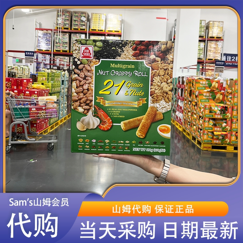 山姆会员超市零食代购北田综合谷物坚果香脆卷蒜香虾蛋黄口味进口