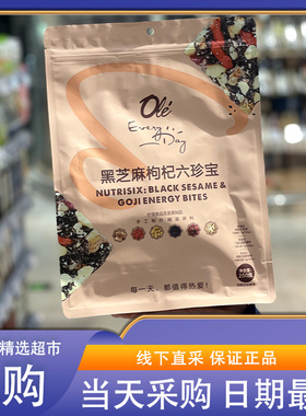 OLE超市代购Every Day黑芝麻枸杞六珍宝250g0添加手工制作