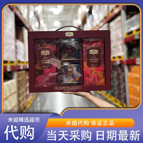 山姆会员代购MM埃塞俄比亚精品咖啡组合咖啡礼盒装节日送礼佳品
