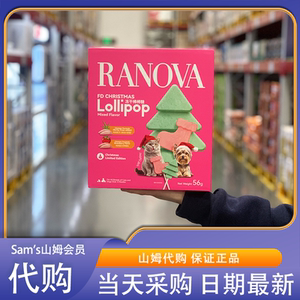 山姆代购朗诺宠物猫狗冻干棒棒糖56g 独立包装含4包宠物零食圣诞