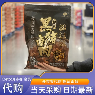 开市客代购 150g 黑猪卤肉1.05kg 加热即食拌饭拌面 秒宴台式