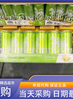 会员超市代购Singha泰国进口伟狮梅子柠檬味气泡水330ml天然果香