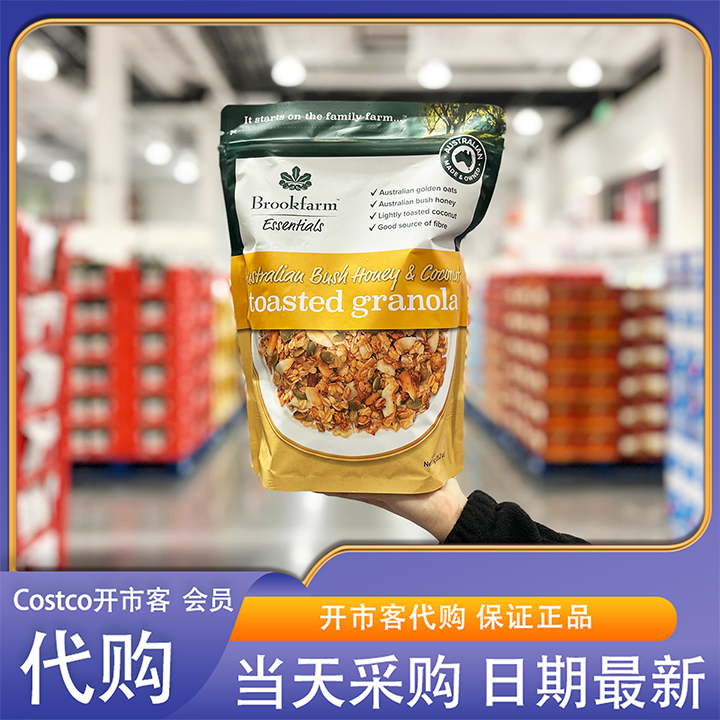 开市客代购椰子蜂蜜燕麦片口感醇香膳食纤维营养早餐饱腹健身代餐
