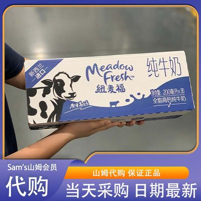 MM会员代购纽麦福全脂高钙纯牛奶200ml*30新西兰进口早餐奶新西兰
