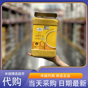 山姆代购有机小米低脂粗粮粥