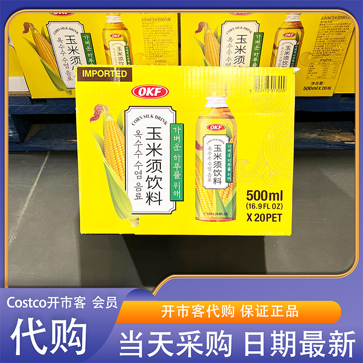 开市客costco代购OKF无糖玉米须饮料韩国原装进口0卡0脂熬夜茶饮