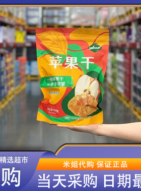 Sam会员超市代购HRYOUP苹果干0色素0防腐0甜味剂烟台红富士苹果