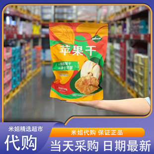 MM代购 HRYOUP 苹果干 560g 独立包装烟台红富士大号苹果