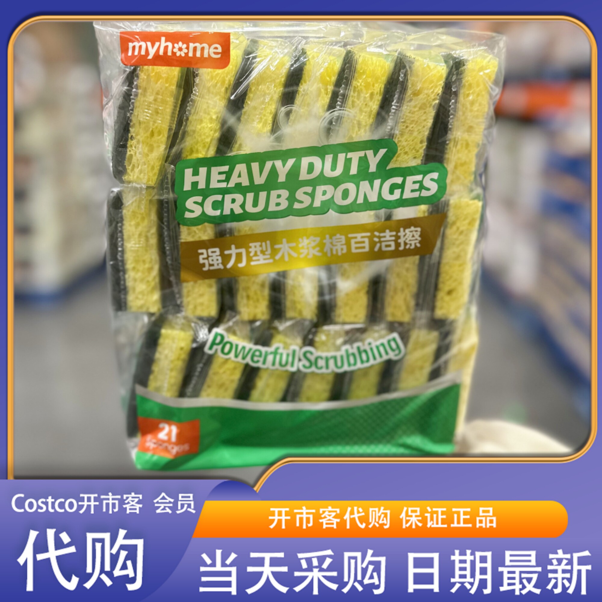 防刮擦洗碗木浆棉重油污百洁布