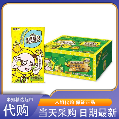 会员超市代购屈臣氏碧泉双柠鸭屎香柠檬茶250ml整箱装含真果汁