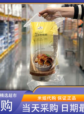 Sam会员超市代购一次性本色纸碗纸盘植物原料加厚可降解耐冷耐热