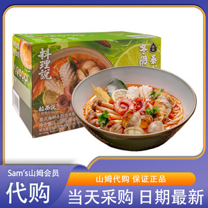 山姆代购 料理说泰式海鲜冬阴功米粉1212g/5方便速食面线会员超市