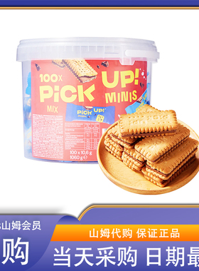 会员超市代购百乐顺pickup混合口味巧克力夹心饼干独立包装酥脆