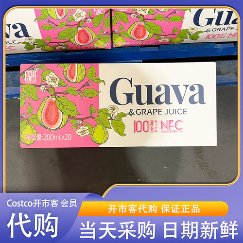 开市客Costco代购唯芙卡粉红番石榴混合果汁NFC清爽即饮下午茶