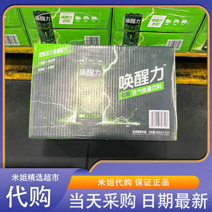 会员超市代购唤醒力低糖含气能量饮料口感清爽添加中药运动饮料