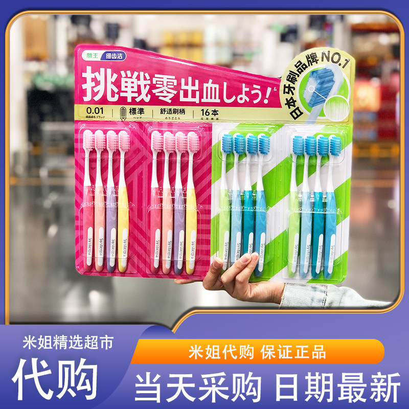 山姆米姐狮王细齿洁挚柔密护龈牙