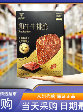 Sam会员超市零食代购和牛牛排脆海盐黑胡椒味低温烘烤牛肉干脆片
