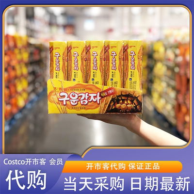 开市客代购 海太牌 烤薯棒饼干 27g*15韩国进口健康非油炸