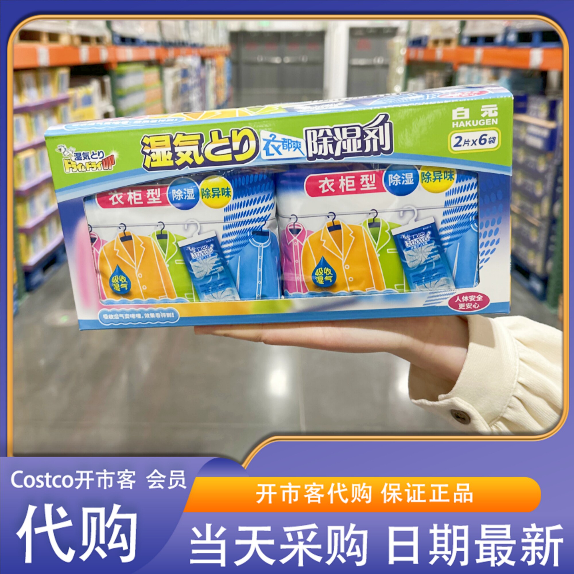 除湿袋衣物抽屉防霉防潮