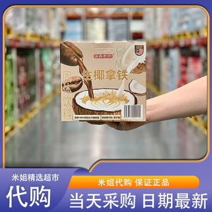 会员超市代购马来西亚进口益昌老街燕麦生椰拿铁咖啡粉饮料独立包