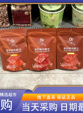 OLE超市代购EveryDay特级原切猪肉脯原味香辣味蜜汁芝麻休闲零食