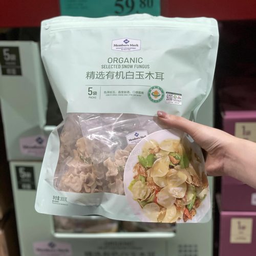 山姆代购 精选有机白玉木耳圆润口感脆嫩炒菜凉拌300g独立包装5袋