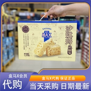 盒马MAX沙琪玛1.2kg全蛋液小零食小麦粉恒温发酵色泽金黄独立包装