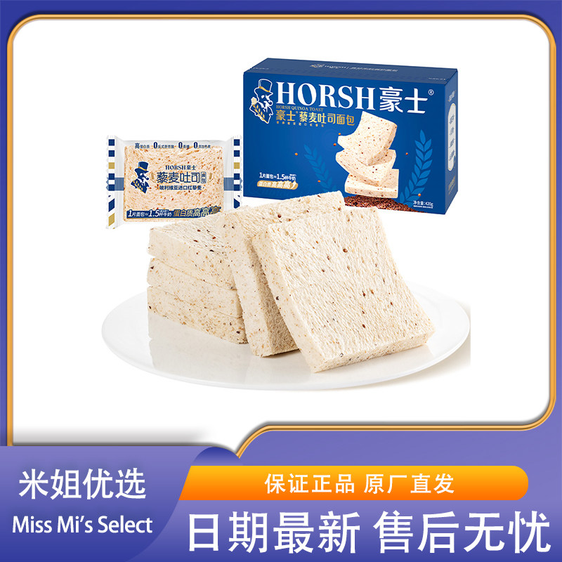 豪士藜麦吐司全麦面包手撕健康零食整箱早餐点心营养速食代餐食品