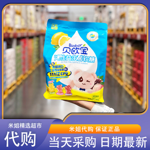 山姆米姐贝欧宝益生菌软糖小熊