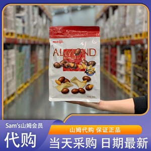 山姆代购 明治 巴旦木夹心巧克力550g 零食糖果牛奶巧克力制品