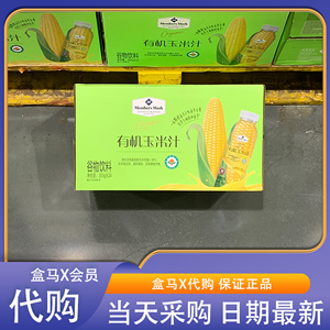 山姆MM有机玉米汁保留玉米香甜细腻顺滑即饮小巧便携装300g*24