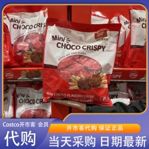米姐开市客迷你巧克力燕麦脆1kg下午茶独立包装0反式脂肪