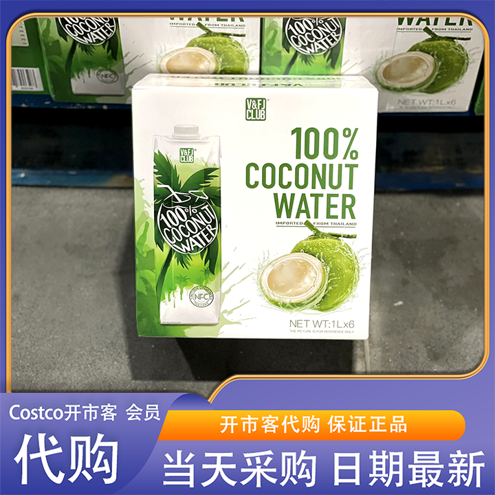 开市客costco超市零食代购唯芙卡NFC100%椰子水泰国进口0脂肪饮料